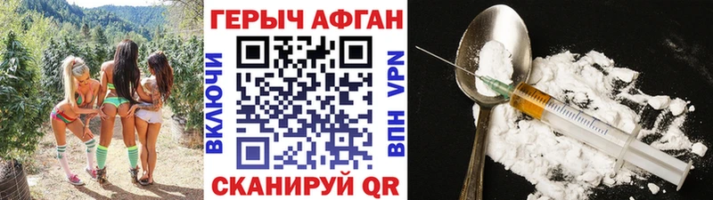 ГЕРОИН белый  Добрянка 