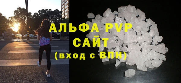 Альфа ПВП Богородск