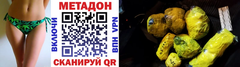 Метадон methadone Добрянка